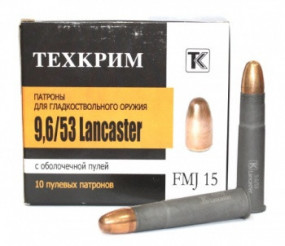 Патроны ТЕХКРИМ 9,6/53 Lancaster пуля FMJ 15 (10шт) - Оружейно-рыболовный центр BALLISTICA