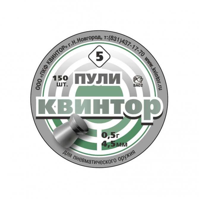 Пуля пневм. "Квинтор" №5 (150 шт.) 0,53гр кал.4,5мм плоская головка - Оружейно-рыболовный центр BALLISTICA