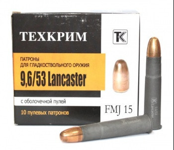 Патроны ТЕХКРИМ 9,6/53 Lancaster пуля FMJ 15 (10шт) - Оружейно-рыболовный центр BALLISTICA